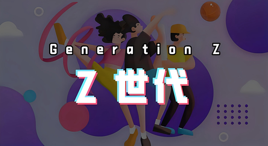 迎合Z世代，床垫企业新消费战略揭秘
